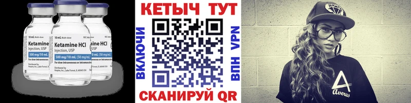 КЕТАМИН VHQ  купить  сайты  Катав-Ивановск 